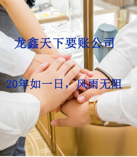 凤城要账公司