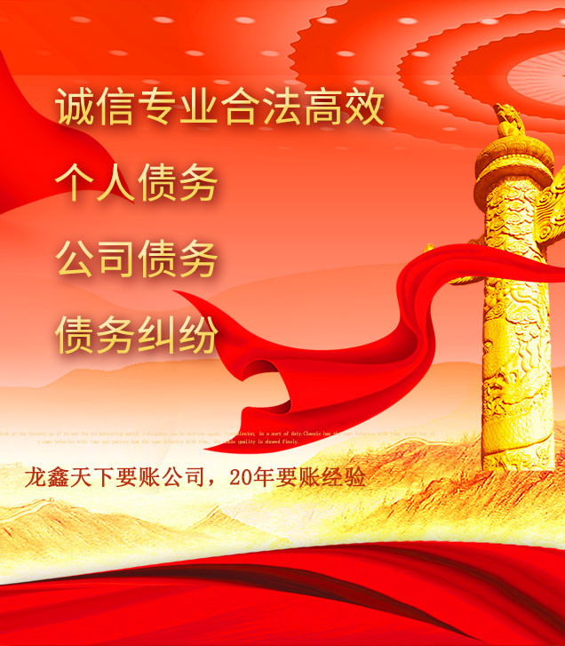 凤城讨债公司